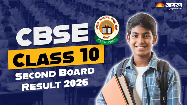 CBSE 10th Board Result 2026: ਜਲਦ ਜਾਰੀ ਹੋਵੇਗਾ ਜਮਾਤ ਦਸਵੀਂ ਦੂਜੀ ਬੋਰਡ ਪ੍ਰੀਖਿਆ ਦਾ ਰਿਜ਼ਲਟ, ਇੱਥੋਂ ਕਰ ਸਕੋਗੇ ਡਾਊਨਲੋਡ