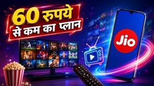 Jio ਦਾ ਧਮਾਕਾ: ₹55 ਵਾਲਾ ਨਵਾਂ ਪਲਾਨ ਲਾਂਚ, ਹੁਣ ₹60 ਤੋਂ ਘੱਟ 'ਚ ਮਿਲੇਗਾ 1000 ਤੋਂ ਵੱਧ ਲਾਈਵ ਟੀਵੀ ਚੈਨਲਾਂ ਦਾ ਐਕਸੈਸ
