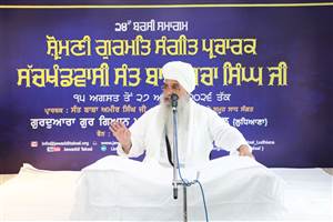 ਗੁਰਬਾਣੀ ਦਾ ਸ਼ਬਦ ਭਵਸਾਗਰ ਤੋਂ ਪਾਰ ਲੰਘਾਉਣ ਵਾਲਾ ਜਹਾਜ਼ : ਸੰਤ ਅਮੀਰ ਸਿੰਘ