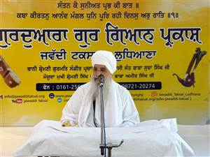 ਜਵੱਦੀ ਟਕਸਾਲ ’ਚ ਮਨਾਈ ਅੱਸੂ ਮਹੀਨੇ ਦੀ ਸੰਗਰਾਂਦ
