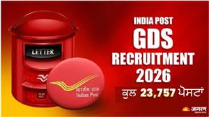 ਇੰਡੀਆ ਪੋਸਟ GDS ਦੀਆਂ 23,757 ਅਸਾਮੀਆਂ ਲਈ ਅਪਲਾਈ ਕਰਨ ਦੀ ਆਖਰੀ ਤਾਰੀਖ ਨੇੜੇ, ਤੁਰੰਤ ਭਰੋ ਫਾਰਮ; ਘਰ ਦੇ ਨੇੜੇ ਹੀ ਮਿਲੇਗੀ ਨਿਯੁਕਤੀ