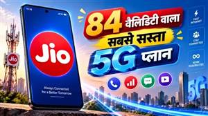 ਅਨਲਿਮਟਿਡ 5G ਤੇ 84 ਦਿਨਾਂ ਦੀ ਵੈਲਿਡਿਟੀ, Jio ਦਾ ਇਹ ਪ੍ਰੀਪੇਡ ਪਲਾਨ ਹੈ ਸ਼ਾਨਦਾਰ!