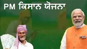 ਕਿਸਾਨਾਂ ਲਈ ਜ਼ਰੂਰੀ ਖ਼ਬਰ : 15 ਅਕਤੂਬਰ ਤੱਕ ਰਜਿਸਟ੍ਰੇਸ਼ਨ ਨਾ ਕਰਵਾਉਣ 'ਤੇ ਅਟਕ ਸਕਦੀ ਹੈ 24ਵੀਂ ਕਿਸ਼ਤ, ਪ੍ਰਸ਼ਾਸਨ ਨੇ ਕੱਸੀ ਕਮਰ