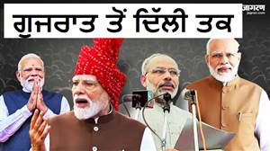 Prime Minister Modi's Birthday:  25 ਸਾਲਾਂ ਦੇ 25 ਪੜਾਅ... ਗੁਜਰਾਤ ਦੇ ਮੁੱਖ ਮੰਤਰੀ ਤੋਂ ਸਭ ਤੋਂ ਲੰਬੇ ਕਾਰਜਕਾਲ ਵਾਲੇ ਪ੍ਰਧਾਨ ਮੰਤਰੀ ਤੱਕ ਦਾ ਸਫ਼ਰ