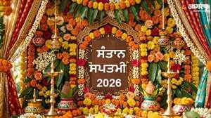 ਸੰਤਾਨ ਸਪਤਮੀ 2026: ਗੁੜ ਤੇ ਆਟੇ ਦੇ ਬਣੇ 7 ਮਿੱਠੇ ਪੂੜੇ ਕਿਉਂ ਬਣਾਏ ਜਾਂਦੇ ਹਨ? ਪੂਜਾ ’ਚ ਅੰਕ ‘7’ ਦਾ ਕੀ ਹੈ ਧਾਰਮਿਕ ਮਹੱਤਵ?