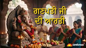 ਕੀ ਤੁਸੀਂ ਜਾਣਦੇ ਹੋ ‘ਸੁਖਕਰਤਾ ਦੁੱਖਹਰਤਾ’ ਆਰਤੀ ਦਾ ਅਸਲ ਮਤਲਬ? ਗਣੇਸ਼ ਉਤਸਵ 2026 ’ਤੇ ਇਸ ਤਰ੍ਹਾਂ ਕਰੋ ਬੱਪਾ ਨੂੰ ਪ੍ਰਸੰਨ