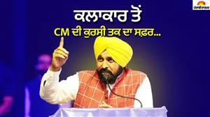 Birthday Special: ਕਲਾਕਾਰ ਤੋਂ CM ਤਕ...11 ਸਾਲਾਂ 'ਚ ਤੈਅ ਕੀਤਾ ਮੁੱਖ ਮੰਤਰੀ ਦੀ ਕੁਰਸੀ ਤਕ ਦਾ ਸਫ਼ਰ, ਕਿਹੋ ਜਿਹੀ ਰਹੀ ਭਗਵੰਤ ਮਾਨ ਦੀ ਸਿਆਸੀ ਯਾਤਰਾ?