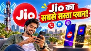 Jio ਦਾ ਧਮਾਕੇਦਾਰ ਪਲਾਨ : 200 ਰੁਪਏ ਤੋਂ ਘੱਟ ਕੀਮਤ 'ਚ ਮਿਲ ਰਹੀ ਹੈ 28 ਦਿਨਾਂ ਦੀ ਵੈਧਤਾ, ਕਾਲਿੰਗ ਤੇ ਡਾਟਾ ਸਭ ਕੁਝ ਸ਼ਾਮਲ