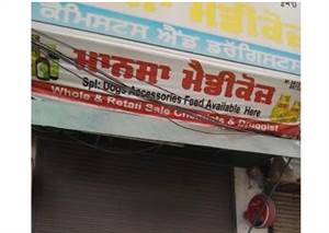 Mansa News : ਡਰੱਗ ਵਿਭਾਗ ਦੀ ਵੱਡੀ ਕਾਰਵਾਈ, ਮਾਨਸਾ ਮੈਡੀਕੋਜ਼ ਕੀਤਾ ਸੀਲ