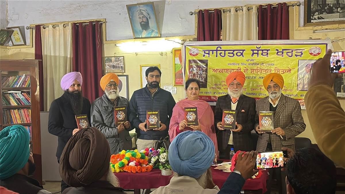 ਸੱਥ ਵੱਲੋਂ ਕਾਈਨੌਰ ਦੀ ਪੁਸਤਕ ‘ਆਕਾਸ਼ਵਾਣੀ ਦੇ ਸਾਹਿਤਕ ਸਿਤਾਰੇ’ ਰਿਲੀਜ਼