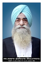 ਠੰਢੇ ਸੁਭਾਅ ਅਤੇ ਆਪਣੇ ਕੰਮ ਨੂੰ ਸਮਰਪਿਤ ਇਨਸਾਨ ਸਨ ਮਾ. ਗੁਰਦਿਆਲ ਸਿੰਘ