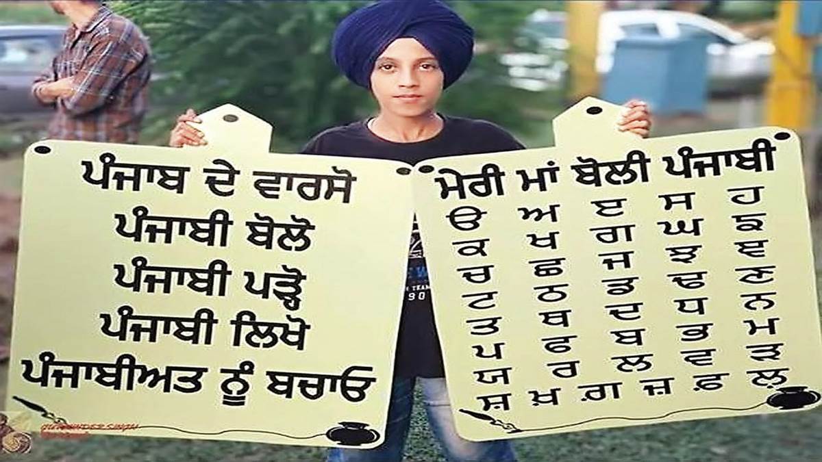 ਮਾਤ ਭਾਸ਼ਾ ਦਿਵਸ ’ਤੇ : ਗੁਰਮੁਖੀ ਦੀ ਉਤਪਤੀ ਤੇ ਵਿਕਾਸ