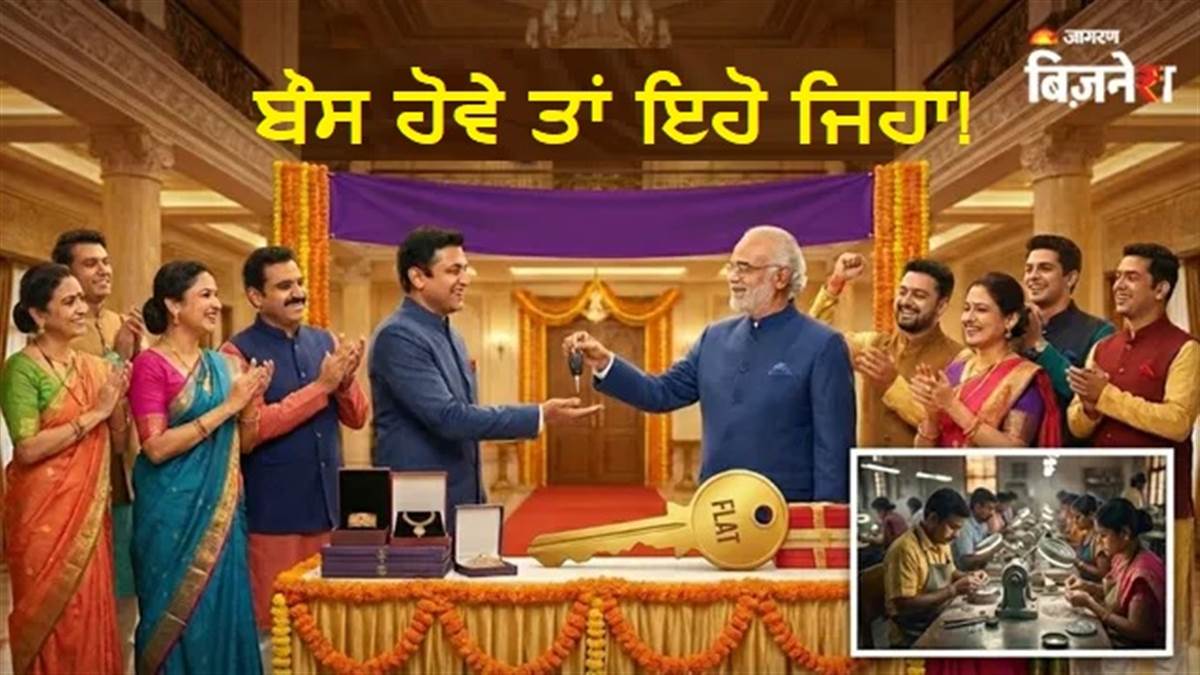 12 ਸਾਲ ਦਾ ਬੱਚਾ ₹12 ਲੈ ਕੇ ਪਹੁੰਚਿਆ ਸੂਰਤ, ਡਾਇਮੰਡ ਨਾਲ ਬਣਾਈ ਅਰਬਾਂ ਦੀ ਕੰਪਨੀ; ਅੱਜ ਮੁਲਾਜ਼ਮਾਂ ਨੂੰ ਵੰਡਦਾ ਹੈ ਘਰ, ਕਾਰ ਤੇ ਜਿਊਲਰੀ