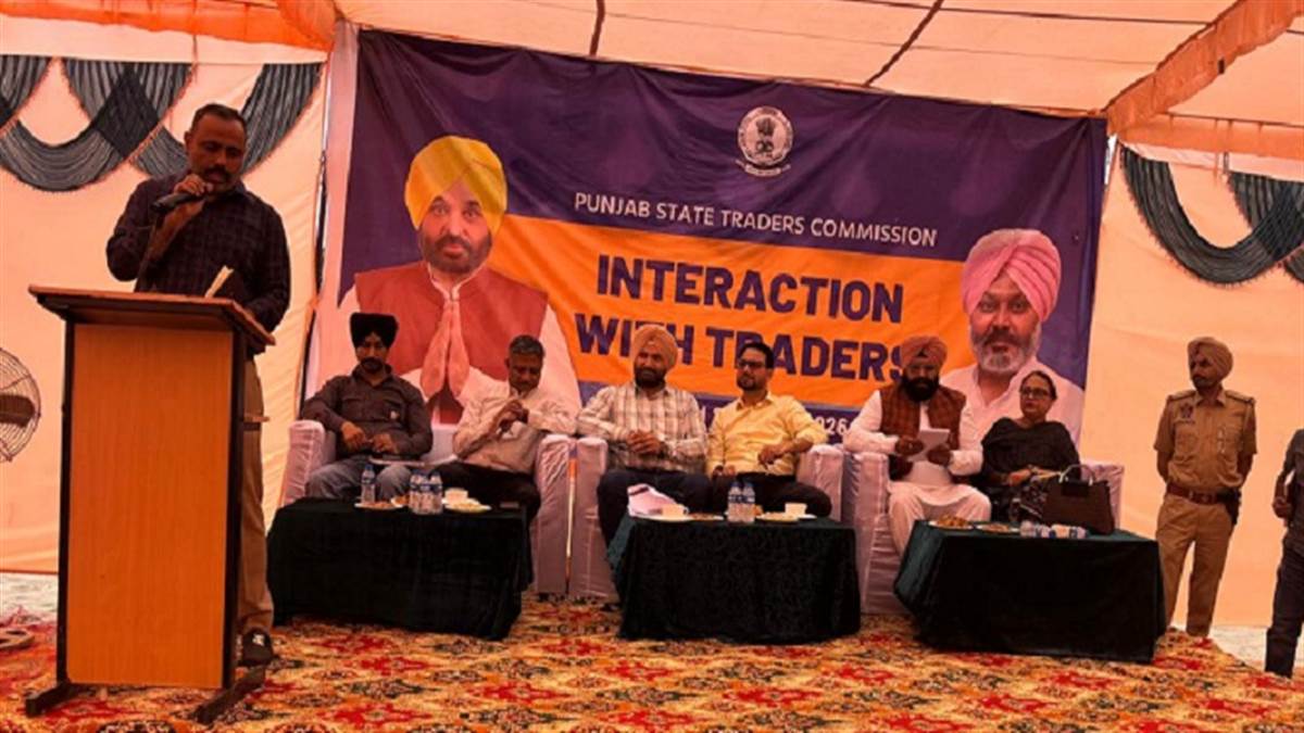 ਵਪਾਰੀਆਂ ਦੀਆਂ ਸਮੱਸਿਆਵਾਂ ਸੁਣਨ ਲਈ ਟਰੇਡਰਜ਼ ਕਮਿਸ਼ਨ ਵੱਲੋਂ ਵਿਚਾਰਾਂ