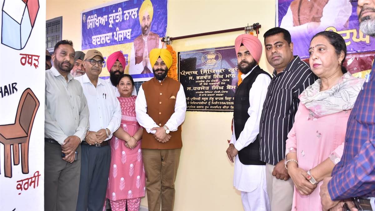 ਆਧੁਨਿਕ ਕਲਾਸ ਰੂਮ ਵਿਦਿਆਰਥੀਆਂ ਨੂੰ ਕੀਤਾ ਸਮਰਪਿਤ