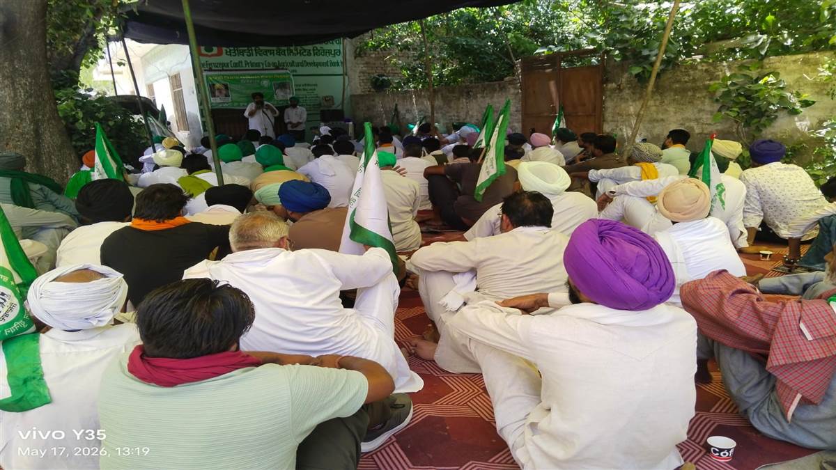 ਲੈਂਡ ਮਾਰਗੇਜ ਬੈਂਕ ਅੱਗੇ ਬੀਕੇਯੂ ਏਕਤਾ ਸਿੱਧੂਪੁਰ ਦਾ ਪੱਕਾ ਮੋਰਚਾ ਜਾਰੀ