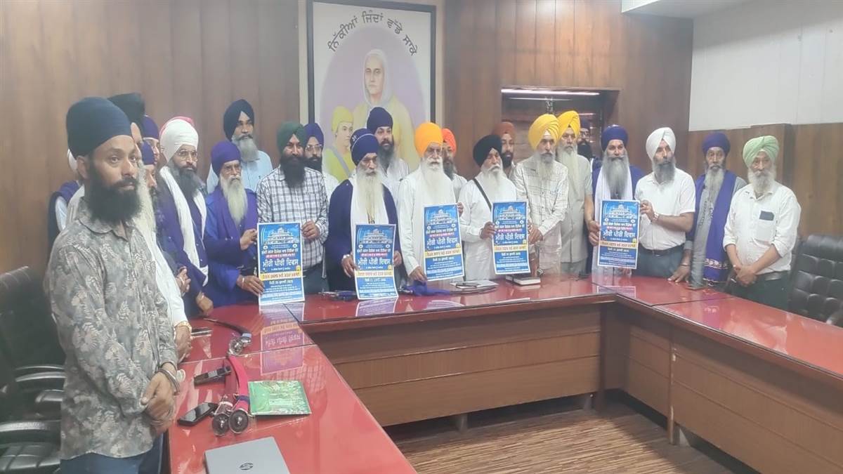 ਮੀਰੀ ਪੀਰੀ ਦਿਵਸ ਨੂੰ ਸਮਰਪਿਤ ਕਰਵਾਏ ਜਾਣਗੇ ਦਸਤਾਰ ਤੇ ਗਤਕਾ ਮੁਕਾਬਲੇ