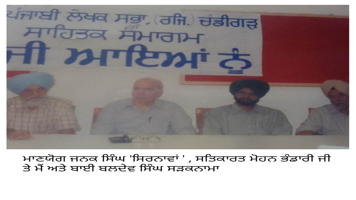 ਮੈਂ ਤੇ ਮੇਰੀ ਸਿਰਜਣਾ : ਕੁਲਵੰਤ ਸਿੰਘ ਵਿਰਕ ਦੀ ਪ੍ਰਸਿੱਧੀ ਨੇ ਕਹਾਣੀ ਲਿਖਣ ਵੱਲ ਤੋਰਿਆ