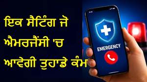 ਆਪਣੇ ਸਮਾਰਟਫੋਨ ਨੂੰ ਬਣਾਓ ਪਰਸਨਲ ਹੈਲਥ ਅਸਿਸਟੈਂਟ, ਦਵਾਈ ਦਾ ਸਮਾਂ ਨਹੀਂ ਭੁੱਲੋਗੇ ਤੇ ਮੈਡੀਕਲ ਰਿਪੋਰਟਾਂ ਵੀ ਰਹਿਣਗੀਆਂ ਹਮੇਸ਼ਾ ਨਾਲ