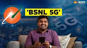 BSNL 5G ਕਦੋਂ ਹੋਵੇਗਾ ਲਾਂਚ, ਕੀ ਫਿਰ ਤੋਂ ਸਿਮ ਬਦਲਣੀ ਪਵੇਗੀ ਜਾਂ ਸਾਫ਼ਟਵੇਅਰ ਅੱਪਗ੍ਰੇਡ ਮਿਲੇਗਾ?