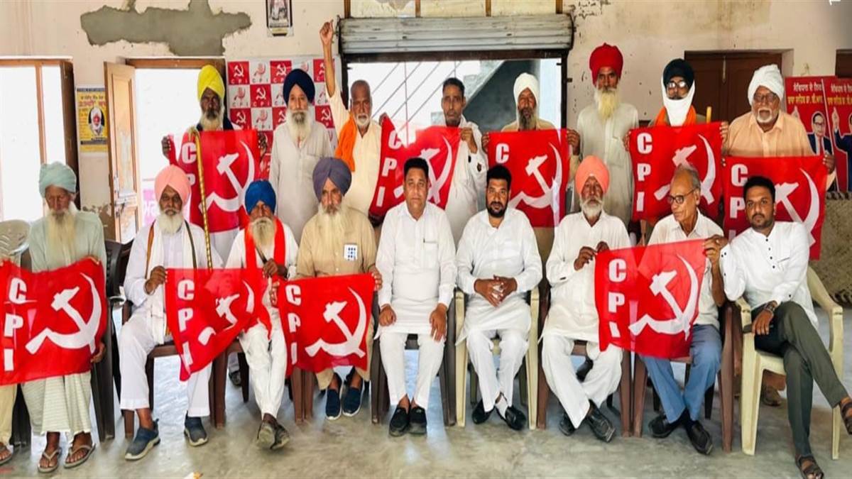 ਸੀਪੀਆਈ ਦੇ 100 ਸਾਲਾ ਸ਼ਾਨਾਮੱਤੇ ਵਿਰਸੇ, ਦੇਸ਼ ਦੀ ਆਜ਼ਾਦੀ, ਦੇਸ਼ ਭਗਤਾਂ ਤੇ ਕੁਰਬਾਨੀਆਂ ਭਰਿਆ ਸਾਨਾ ਮੱਤਾ ਇਤਹਾਸ ਸਿੱਧ ਹੋਇਆ : ਚੌਹਾਨ