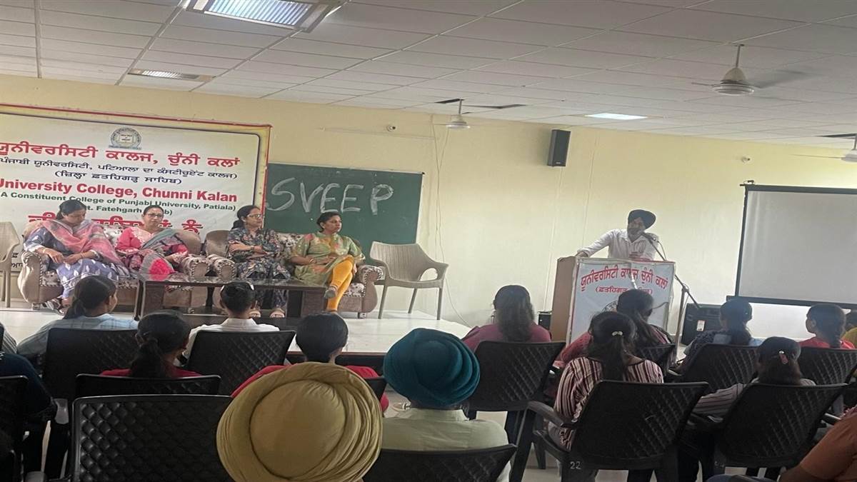 ਯੂਨੀਵਰਸਿਟੀ ਕਾਲਜ ਚੁੰਨੀ ਕਲਾਂ ’ਚ ਕਰਾਇਆ ਵਿਸ਼ੇਸ਼ ਲੈਕਚਰ