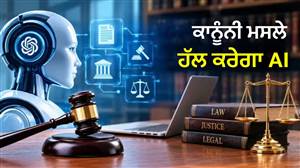 OpenAI ਨੇ ਲਾਂਚ ਕੀਤਾ Astra for Law, ਵਕੀਲਾਂ ਦਾ ਕੰਮ ਹੋਵੇਗਾ ਆਸਾਨ; ਰਿਸਰਚ ਤੇ ਡਰਾਫਟਿੰਗ 'ਚ ਕਰੇਗਾ ਮਦਦ