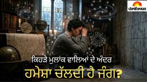 ਜਨਮ ਤਰੀਕ ਦਾ ਇਹ ਅੰਕ ਦੱਸਦਾ ਹੈ ਤੁਹਾਡੀ ਸਭ ਤੋਂ ਵੱਡੀ ਕਮਜ਼ੋਰੀ, ਕਿਹੜੇ ਮੁਲਾਂਕ ਵਾਲੇ ਲੋਕ ਖੁਦ ਨਾਲ ਹੀ ਲੜਦੇ ਰਹਿੰਦੇ ਹਨ?