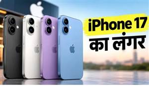 ਚੰਡੀਗੜ੍ਹ ’ਚ 22 ਸਤੰਬਰ ਨੂੰ ਲੱਗੇਗਾ iPhone ਲੰਗਰ, ‘ਜੈ ਮਾਤਾ ਦੀ’ ਲਿਖਣ ’ਤੇ ਮਿਲੇਗਾ ਫ੍ਰੀ; ਜੇਤੂਆਂ ਲਈ ਹੋਵੇਗਾ ਲਾਈਵ ਲੱਕੀ ਡਰਾਅ