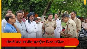 ਚੱਲਦੀ ਕਾਰ 'ਚ ਰੀਲ ਬਣਾਉਣਾ ਪਿਆ ਮਹਿੰਗਾ, ਬਿਜਲੀ ਦੇ ਖੰਭੇ ਨਾਲ ਟਕਰਾਈ ਕਾਰ; 2 ਦੋਸਤਾਂ ਦੀ ਦਰਦਨਾਕ ਮੌਤ