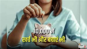 ₹30,000 ਦੀ ਤਨਖ਼ਾਹ 'ਚ ਕਿਵੇਂ ਖ਼ਰੀਦ ਸਕਦੇ ਹੋ ਆਪਣਾ ਘਰ ? ਜਾਣੋ ਕਿੰਨੀ ਹੋਵੇਗੀ EMI ਤੇ ਕਿੰਨੀ ਚਾਹੀਦੀ ਡਾਊਨ ਪੇਮੈਂਟ; ਸਮਝੋ ਪੂਰਾ ਗਣਿਤ