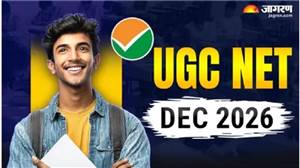 UGC NET Dec 2026 : NTA ਨੇ ਜਾਰੀ ਕੀਤੀਆਂ ਯੂਜੀਸੀ ਨੈੱਟ ਦੀਆਂ ਨਵੀਆਂ ਪ੍ਰੀਖਿਆ ਤਾਰੀਖ਼ਾਂ, 28 ਅਕਤੂਬਰ ਤੱਕ ਕਰੋ ਅਪਲਾਈ