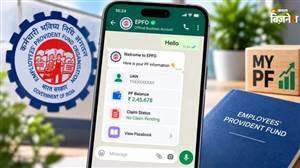 Hello ਲਿਖਦਿਆਂ ਹੀ WhatsApp 'ਤੇ ਮਿਲੇਗਾ PF ਦਾ ਪੂਰਾ ਅੱਪਡੇਟ ! ਇਸ ਤਰ੍ਹਾਂ ਜੁਆਇਨ ਕਰੋ  EPFO ਦਾ ਚੈਨਲ; ਪੂਰੇ ਹੋਣਗੇ ਜ਼ਰੂਰੀ ਕੰਮ
