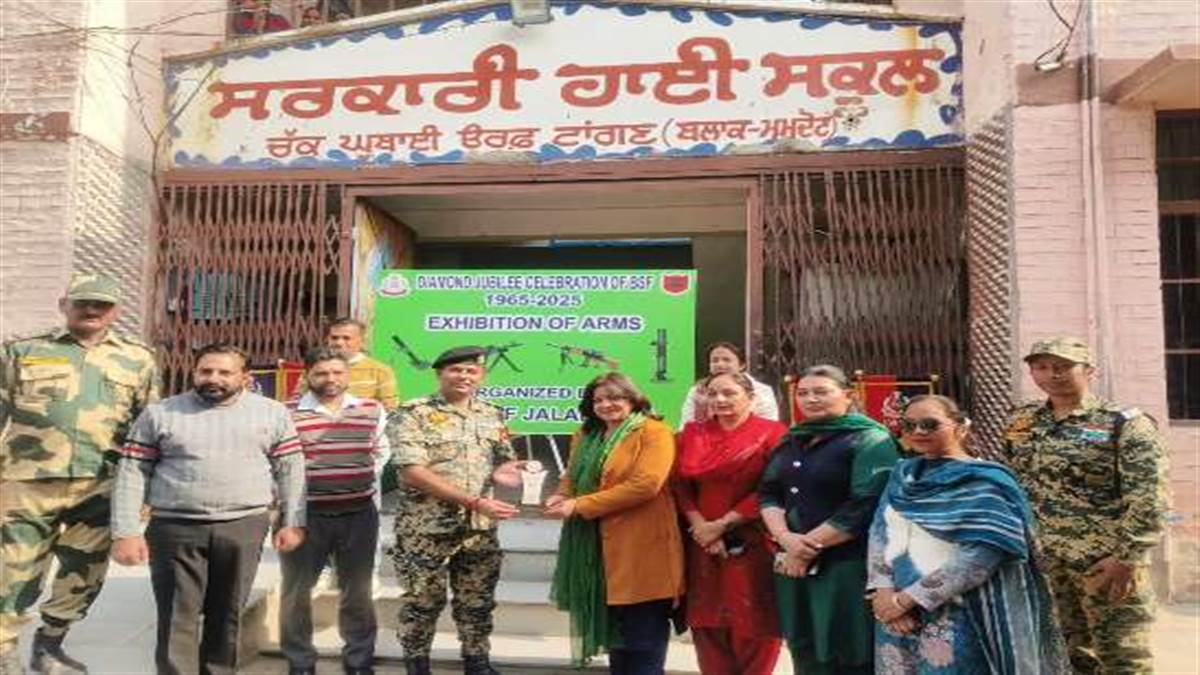 ਬੀਐੱਸਐੱਫ ਨੇ ਸਕੂਲ ’ਚ ਕਰਵਾਇਆ ‘ਡਾਇਮੰਡ ਜੁਬਲੀ ਆਊਟਰੀਚ’ ਪ੍ਰੋਗਰਾਮ