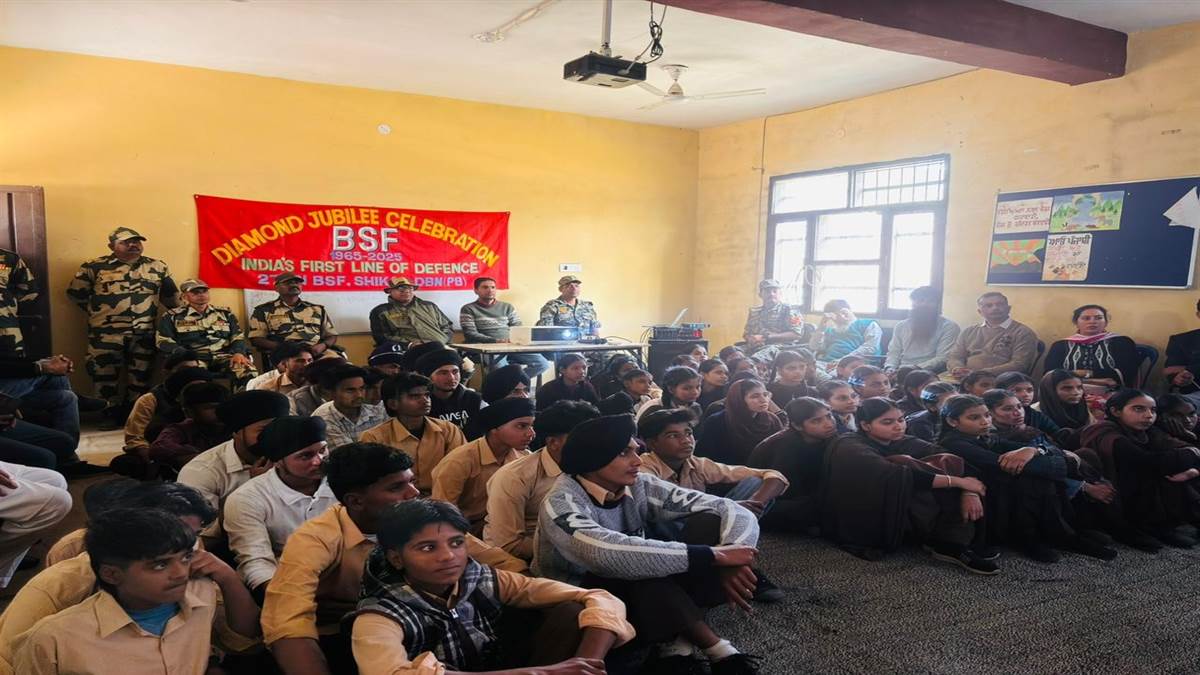 27ਵੀਂ ਬਟਾਲੀਅਨ ਨੇ ਵਿਦਿਆਰਥੀਆਂ ਨੂੰ ਬੀਐੱਸਐੱਫ ਦੀ ਕਾਰਜਸ਼ੈਲੀ ਤੋਂ ਜਾਣੂ ਕਰਵਾਇਆ
