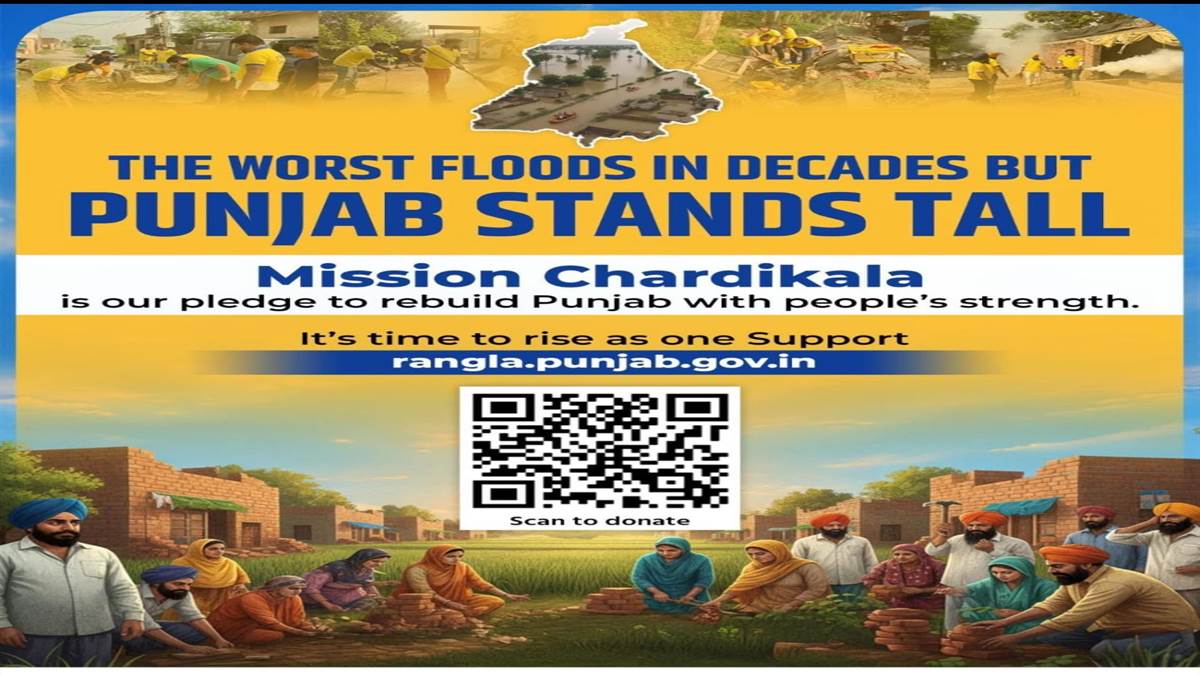 ਮਿਸ਼ਨ ਚੜ੍ਹਦੀ ਕਲਾ ਬਣਿਆ ਹੜ੍ਹ ਪੀੜ੍ਹਤਾਂ ਦਾ ਸਹਾਰਾ: ਸਰਕਾਰ ਨੇ ਕਈ ਪਿੰਡਾਂ 'ਚ ਪਹੁੰਚਾਇਆ ਮੁਆਵਜ਼ਾ