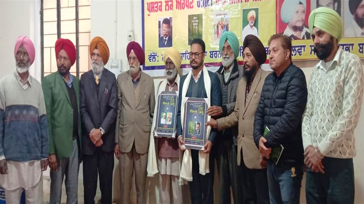 ਮਾਲਵਾ ਸਾਹਿਤ ਸਭਾ ਵੱਲੋਂ ਕਾਵਿ ਸੰਗ੍ਰਹਿ ਲੋਕ ਅਰਪਣ