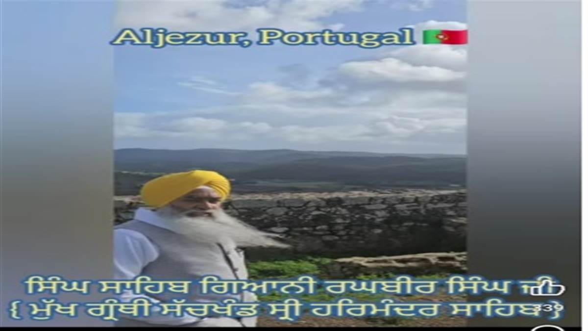 ਗਿਆਨੀ ਰਘਬੀਰ ਸਿੰਘ ਸੈਰ ਸਪਾਟੇ ਲਈ ਪਹੁੰਚੇ ਸਾਗਰੇਸ ਪੁਰਤਗਾਲ, ਕਿਹਾ- ਕੁਦਰਤ ਦਾ ਜੋ ਨਜ਼ਾਰਾ ਇਥੇ ਆ ਕੇ ਦੇਖਿਆ ਜੀਵਨ ਦੀ ਅਭੁੱਲ, ਅਮਿੱਟ ਯਾਦ ਹੈ