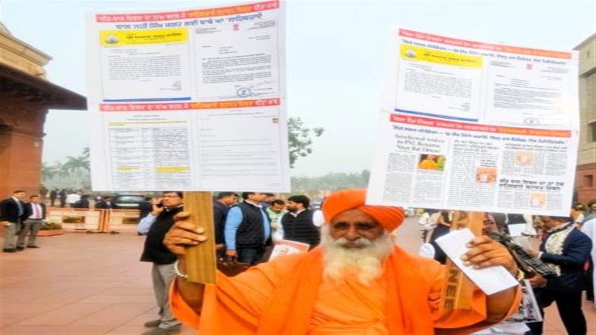 ‘ਸਾਹਿਬਜ਼ਾਦੇ ਸ਼ਹਾਦਤ ਦਿਵਸ’ ਨਾਂ ਰੱਖਣ ਨੂੰ ਲੈ ਕੇ ਸੰਤ ਸੀਚੇਵਾਲ ਨੇ ਸੰਸਦ ਅੱਗੇ ਕੀਤਾ ਮੁਜ਼ਾਹਰਾ, ਮੋਦੀ, ਸ਼ਾਹ ਤੇ ਬਾਲ ਵਿਕਾਸ ਮੰਤਰਾਲੇ ਨੂੰ ਲਿਖੇ ਪੱਤਰ