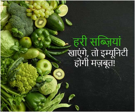 These green vegetables help fight against all kinds of infections by strengthening the immune system