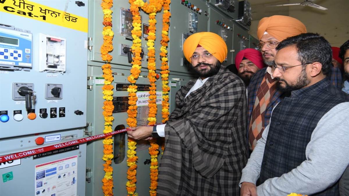 41.84 ਲੱਖ ਦੀ ਲਾਗਤ ਨਾਲ ਤਿਆਰ ਨਵੇਂ 11 ਕੇਵੀ ਫੀਡਰ ਦਾ ਉਦਘਾਟਨ