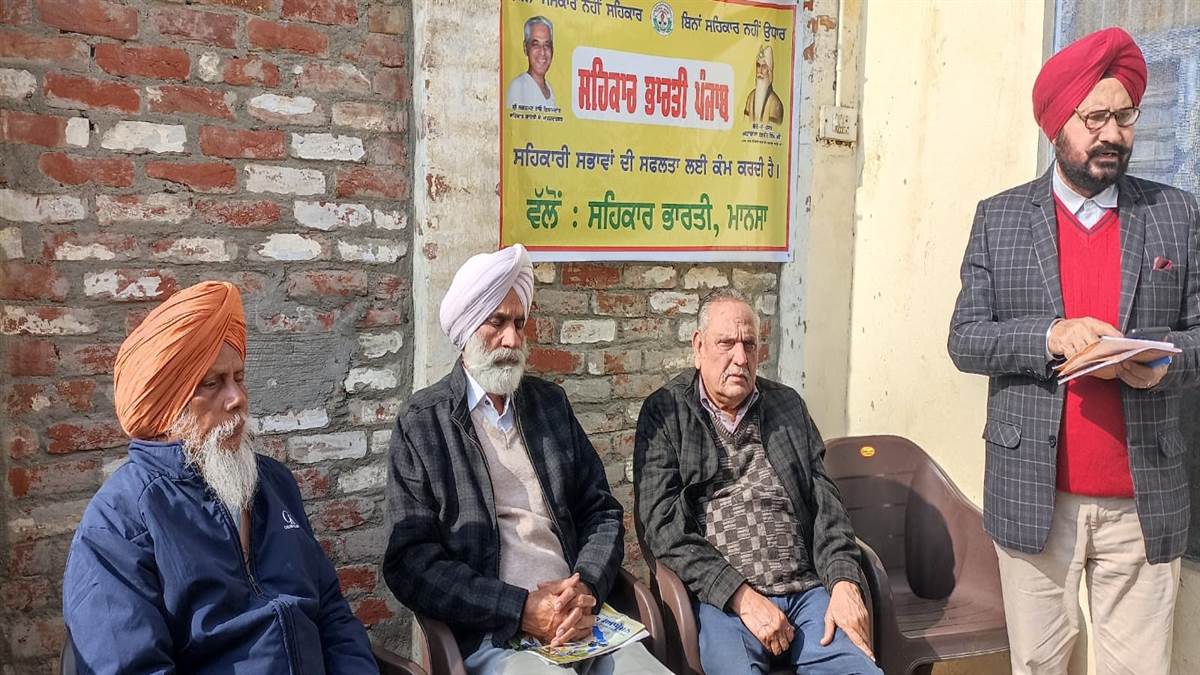 ਮਾਨਸਾ ਵਿਖੇ ਸਹਿਕਾਰ ਭਾਰਤੀ ਦਾ 48ਵਾਂ ਸਥਾਪਨਾ ਦਿਹਾੜਾ ਮਨਾਇਆ