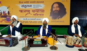 ਦਿਵਿਆ ਜੋਤੀ ਜਾਗ੍ਰਿਤੀ ਸੰਸਥਾਨ ’ਚ ਕੀਰਤਨ ਕਰਵਾਇਆ