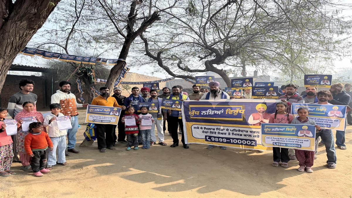 ਵਿਧਾਨ ਸਭਾ ਹਲਕਾ ਖੇਮਕਰਨ ਦੇ ਵੱਖ-ਵੱਖ ਪਿੰਡਾਂ ’ਚ ਨਸ਼ੇ ਵਿਰੁੱਧ ਕੀਤਾ ਜਾਗਰੂਕ