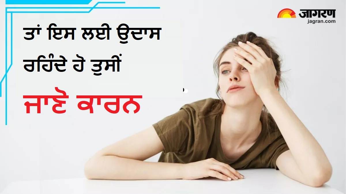 ਸਾਵਧਾਨ! ਘਰ ਦਾ ਇਹ ਕੋਨਾ ਖੋਹ ਰਿਹੈ ਤੁਹਾਡੀ ਮਾਨਸਿਕ ਸ਼ਾਂਤੀ, ਜਾਣੋ ਕਿਉਂ ਬਿਨਾਂ ਵਜ੍ਹਾ ਰੋਣ ਨੂੰ ਕਰਦਾ ਹੈ ਜੀਅ