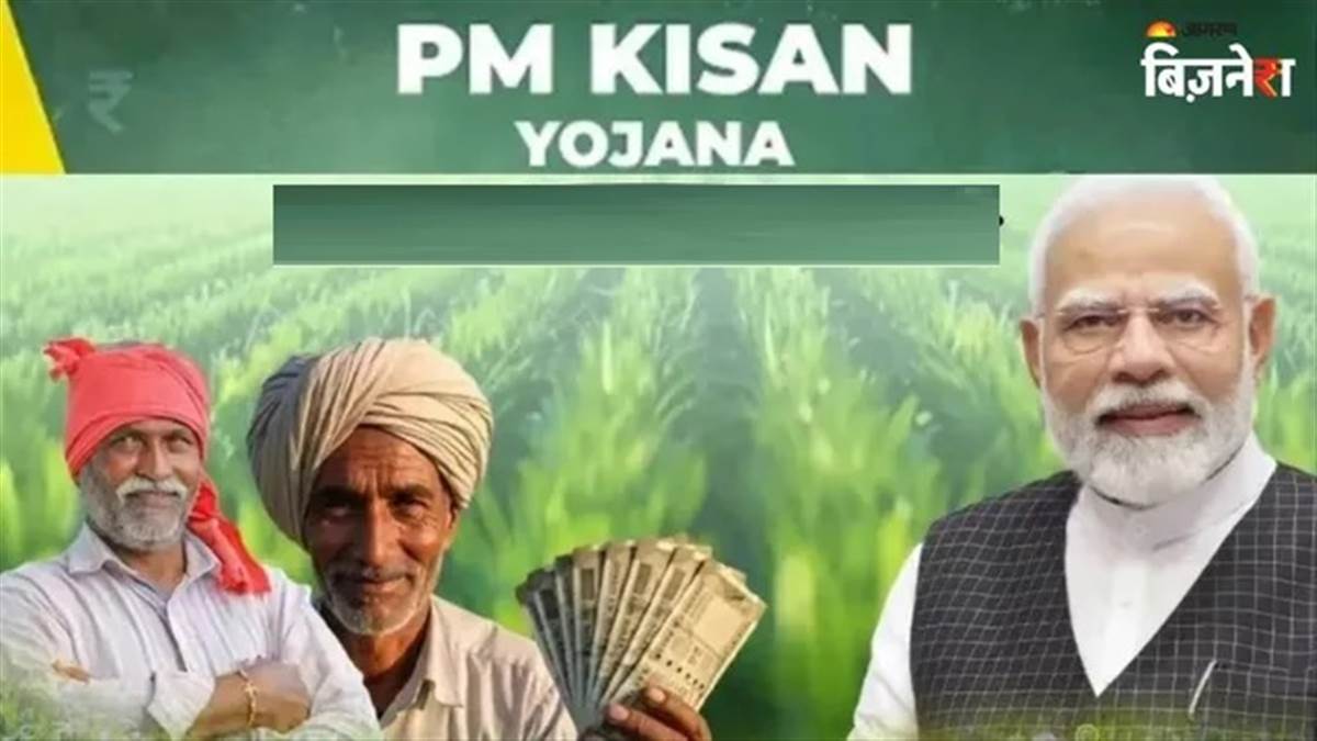 PM Kisan Yojana: ਕਿਸਾਨ ਭਰਾਵੋ ਧਿਆਨ ਦਿਓ! 22ਵੀਂ ਕਿਸ਼ਤ ਆਉਣ ਤੋਂ ਪਹਿਲਾਂ ਸਰਕਾਰ ਨੇ ਬਦਲੇ ਨਿਯਮ, ਇਨ੍ਹਾਂ ਲੋਕਾਂ ਦੇ ਪੈਸੇ ਰੁਕਣਗੇ