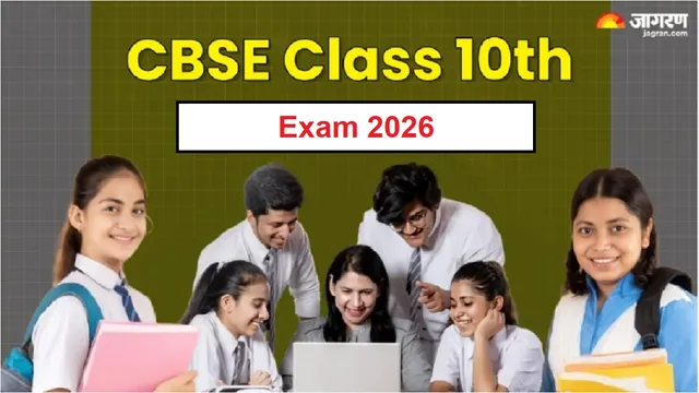 CBSE 10ਵੀਂ ਦੇ ਵਿਦਿਆਰਥੀਆਂ ਲਈ ਵੱਡੀ ਰਾਹਤ: ਗਣਿਤ ਦਾ ਪੇਪਰ ਖ਼ਰਾਬ ਹੋਣ 'ਤੇ ਨਾ ਲਓ ਟੈਨਸ਼ਨ, ਮਿਲੇਗਾ ਸੁਧਾਰ ਦਾ ਦੂਜਾ ਮੌਕਾ