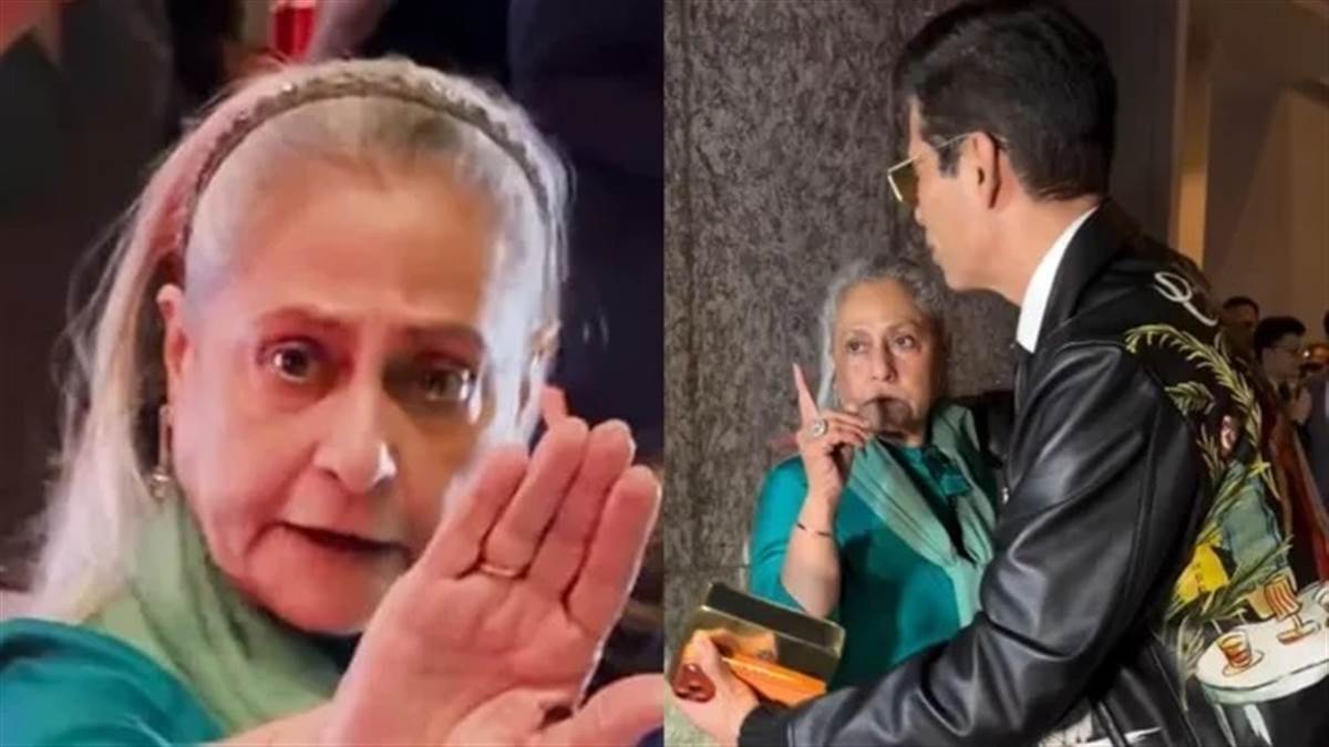 Karan Johar ਨਾਲ ਚਿੱਟ-ਚੈਟ ਕਰ ਰਹੀ ਸੀ Jaya Bachchan, ਅਚਾਨਕ ਕਿਸ ਗੱਲ 'ਤੇ ਚੜ੍ਹਿਆ ਪਾਰਾ? ਵੀਡੀਓ ਵਾਇਰਲ