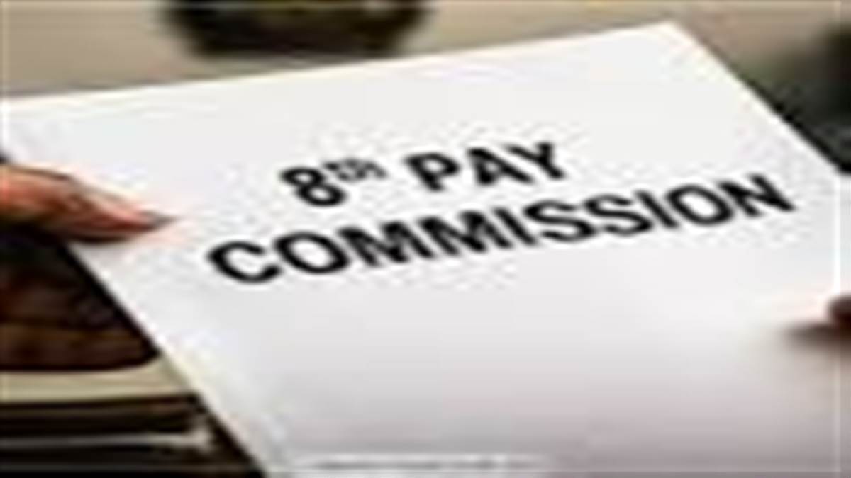 8th Pay Commission : ਤਨਖਾਹ, ਪੈਨਸ਼ਨ ਤੇ ਭੱਤਿਆਂ 'ਤੇ ਵੱਡਾ ਅਪਡੇਟ; ਰੇਲਵੇ ਜਥੇਬੰਦੀ ਨੇ ਰੱਖੀਆਂ ਨਵੀਆਂ ਮੰਗਾਂ