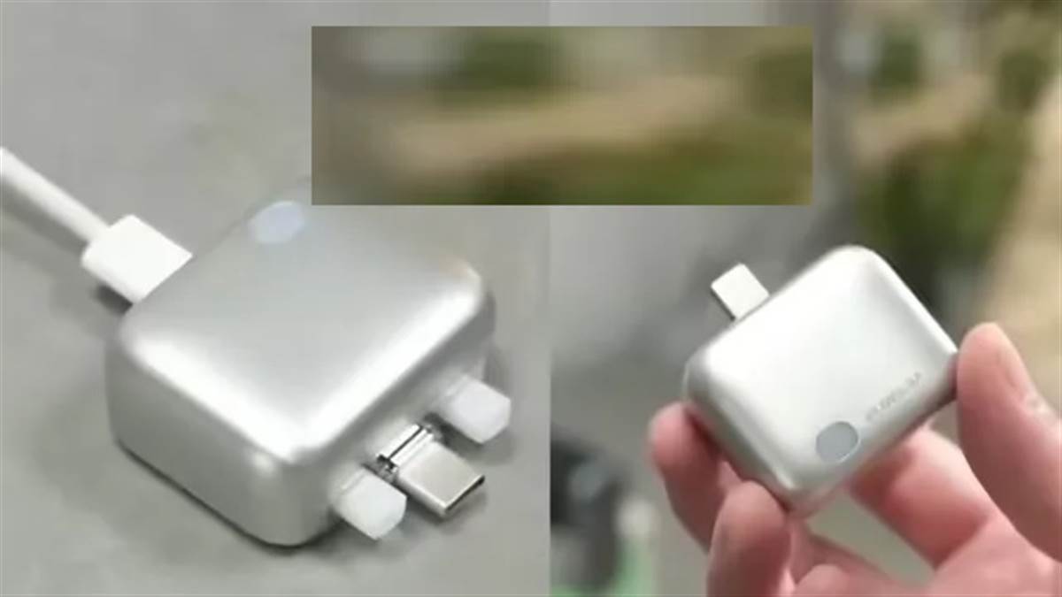 ਚਾਰਜਿੰਗ ਦਾ ਗੇਮ ਬਦਲ ਗਿਆ! 100% ਹੁੰਦੇ ਹੀ ਖੁਦ ਨਿਕਲ ਜਾਵੇਗਾ ਚਾਰਜਰ, ਚੀਨੀ ਕੰਪਨੀ ਦਾ ਸ਼ਾਨਦਾਰ ਇਨੋਵੇਸ਼ਨ